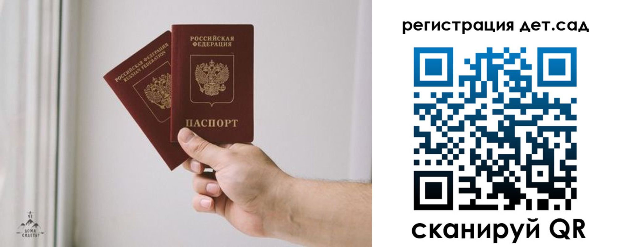 регистрация для дет. сада в Нижней Туре