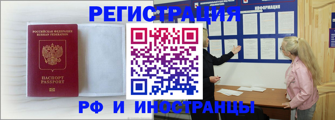 прописка иностранных граждан в Нижней Туре