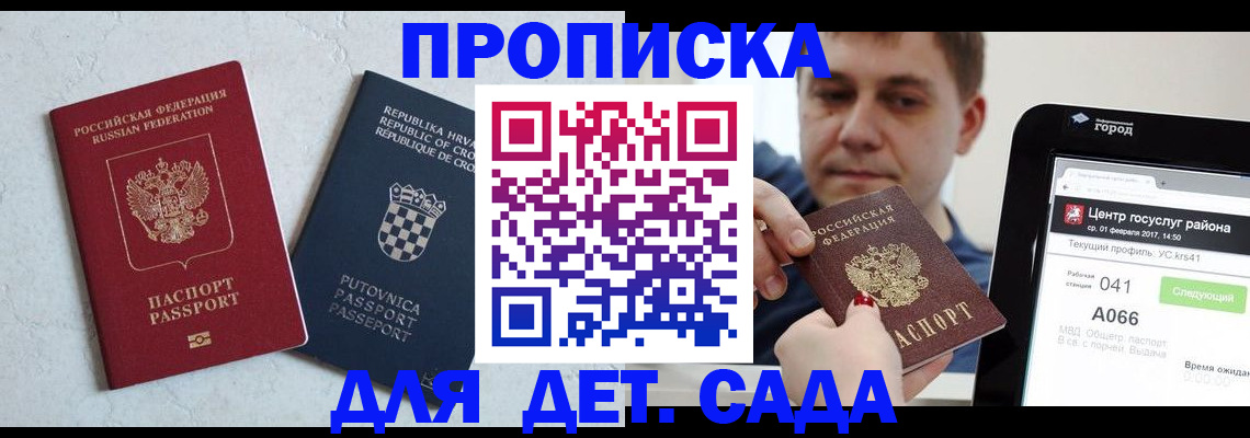 прописка гарантия в Нижней Туре
