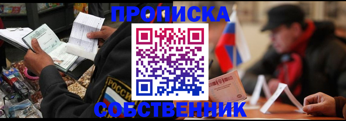 прописка ребенка в Нижней Туре