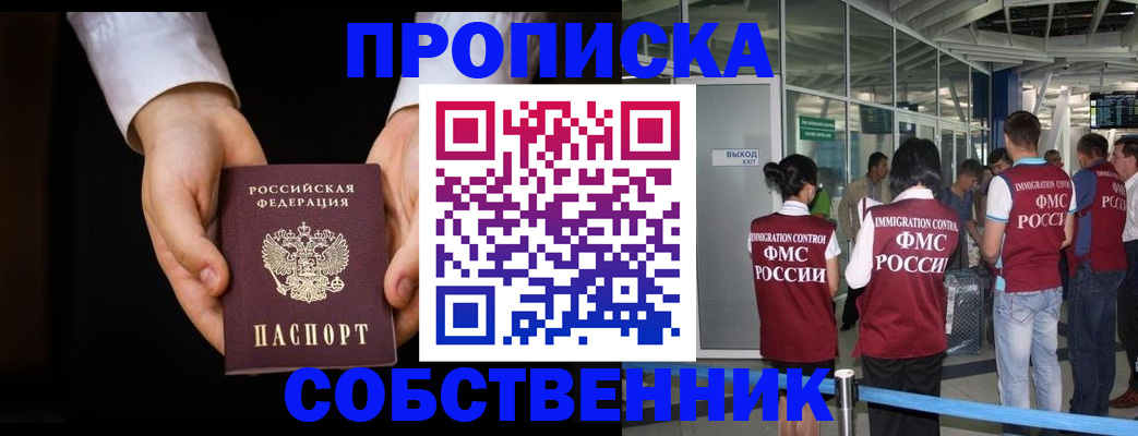 прописка в квартире в Нижней Туре