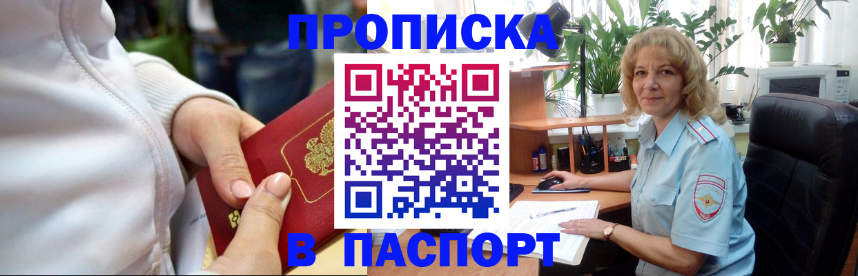 прописка ребенка в Нижней Туре