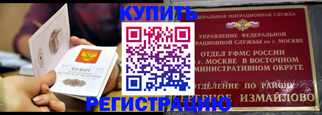 временная регистрация законно в Нижней Туре