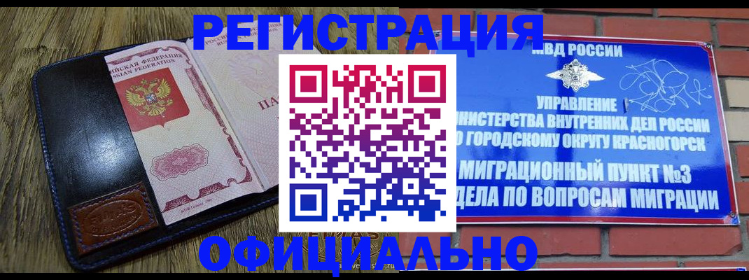 временная регистрация для школы в Нижней Туре