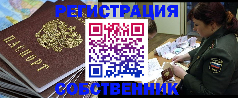 временная регистрация для всех в Нижней Туре