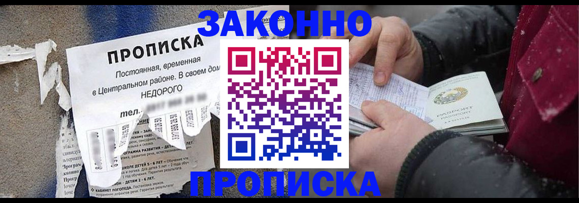 временная регистрация законно в Нижней Туре